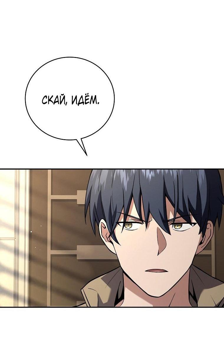 Манга Возвращение замороженного игрока - Глава 120 Страница 27
