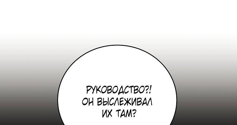 Манга Возвращение замороженного игрока - Глава 120 Страница 16