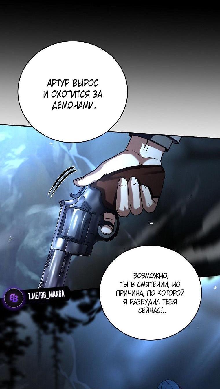 Манга Возвращение замороженного игрока - Глава 120 Страница 52