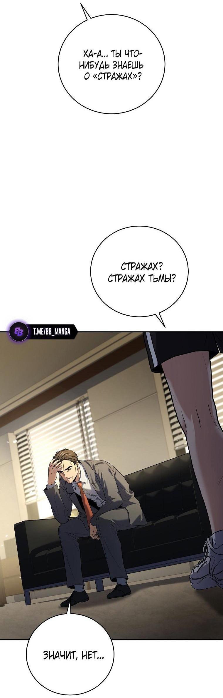 Манга Возвращение замороженного игрока - Глава 120 Страница 3