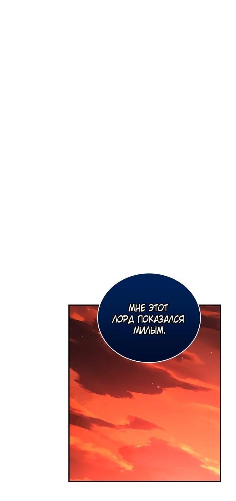 Манга Возвращение замороженного игрока - Глава 126 Страница 41
