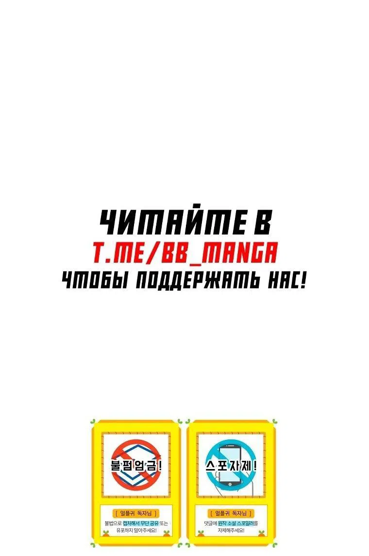 Манга Возвращение замороженного игрока - Глава 126 Страница 52