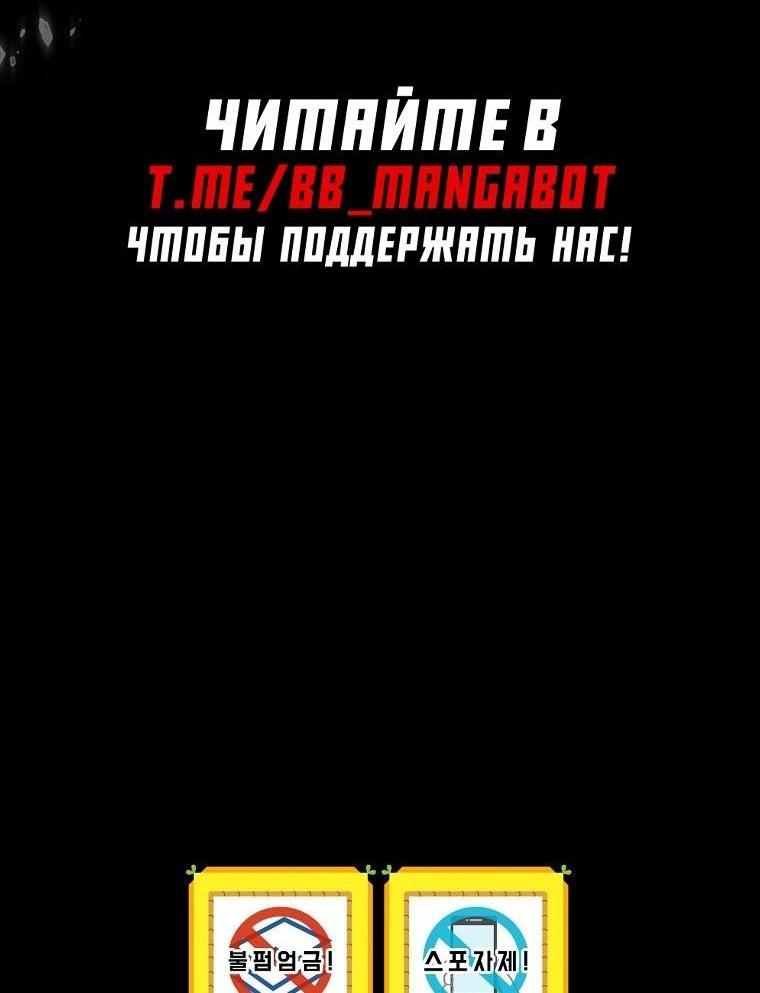 Манга Возвращение замороженного игрока - Глава 128 Страница 43