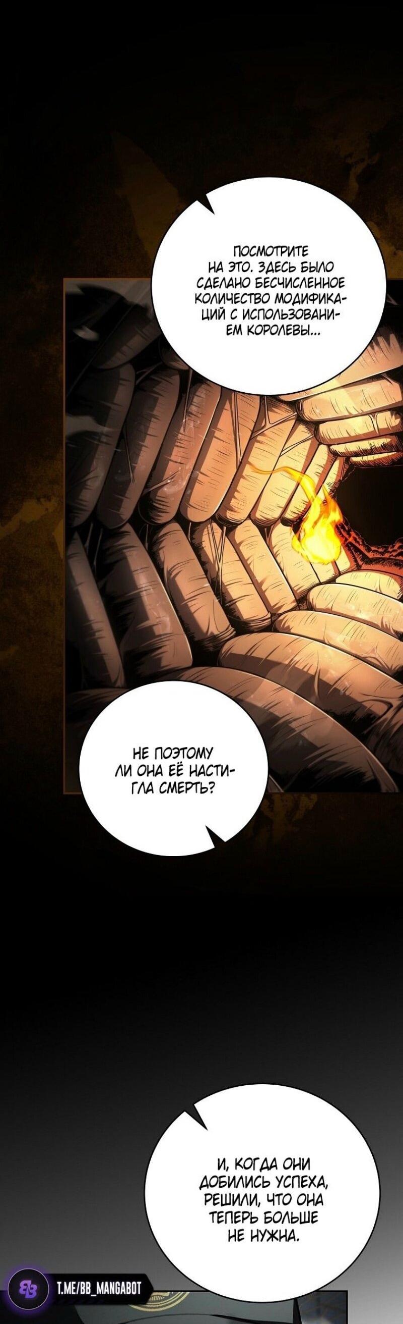 Манга Возвращение замороженного игрока - Глава 157 Страница 12