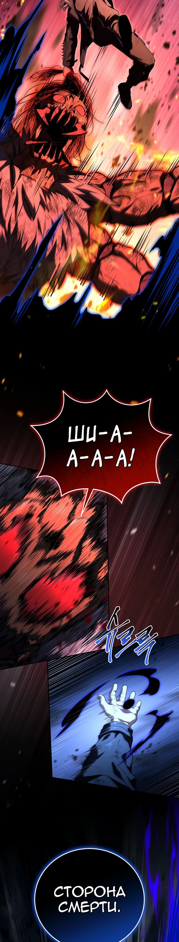 Манга Возвращение замороженного игрока - Глава 161 Страница 19