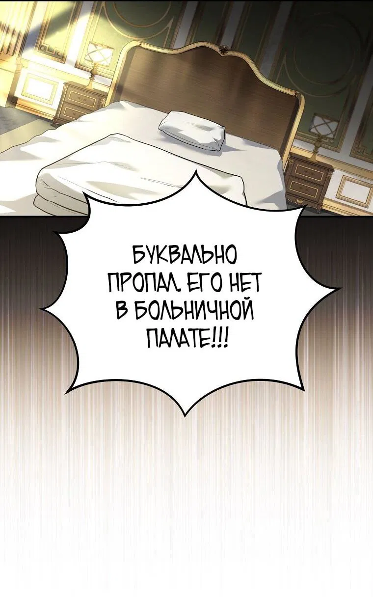 Манга Возвращение замороженного игрока - Глава 163 Страница 51