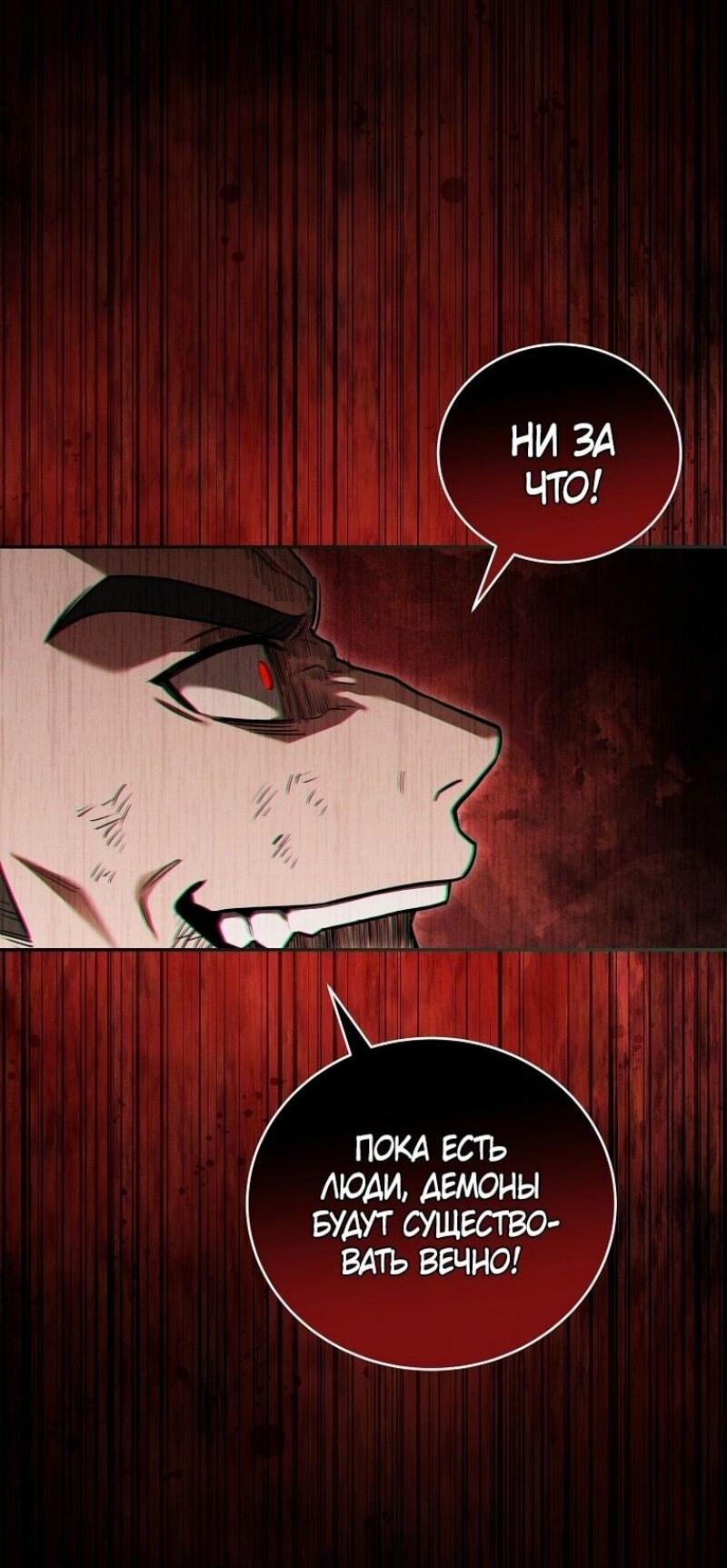 Манга Возвращение замороженного игрока - Глава 174 Страница 43