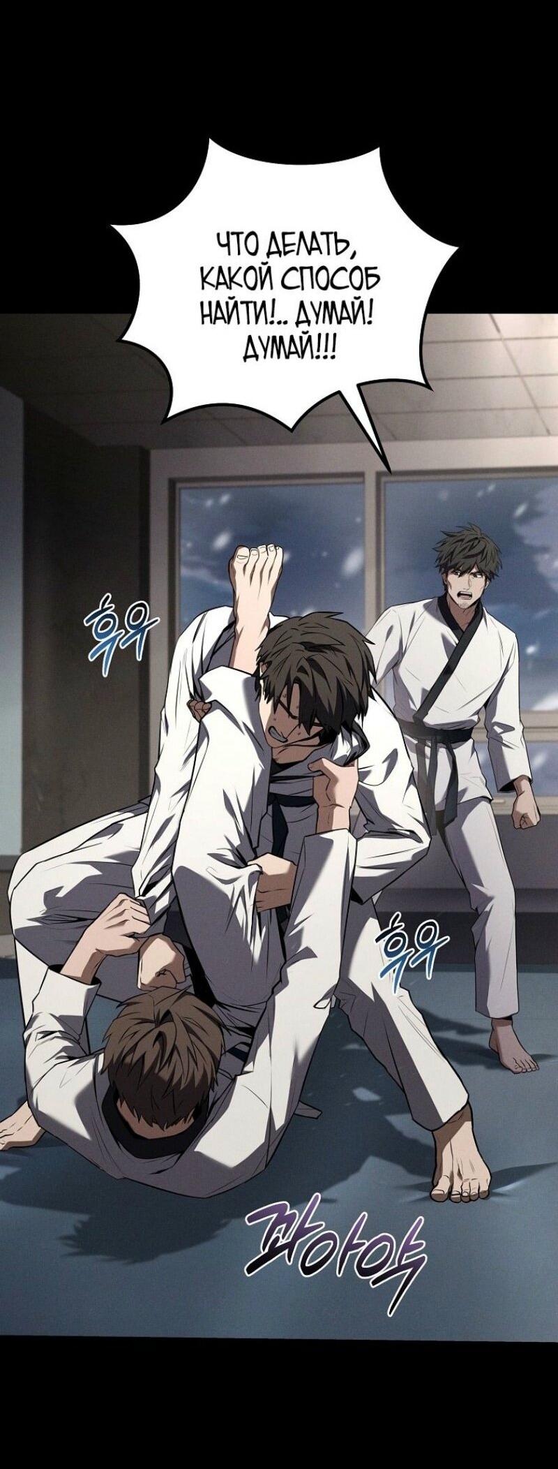 Манга Возвращение замороженного игрока - Глава 174 Страница 12