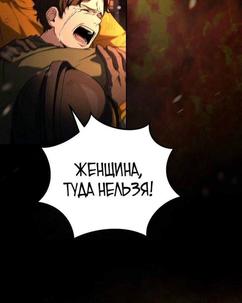 Манга Возвращение замороженного игрока - Глава 174 Страница 32