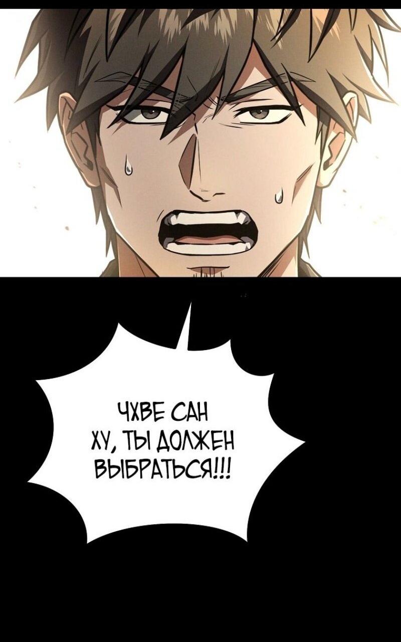 Манга Возвращение замороженного игрока - Глава 174 Страница 11