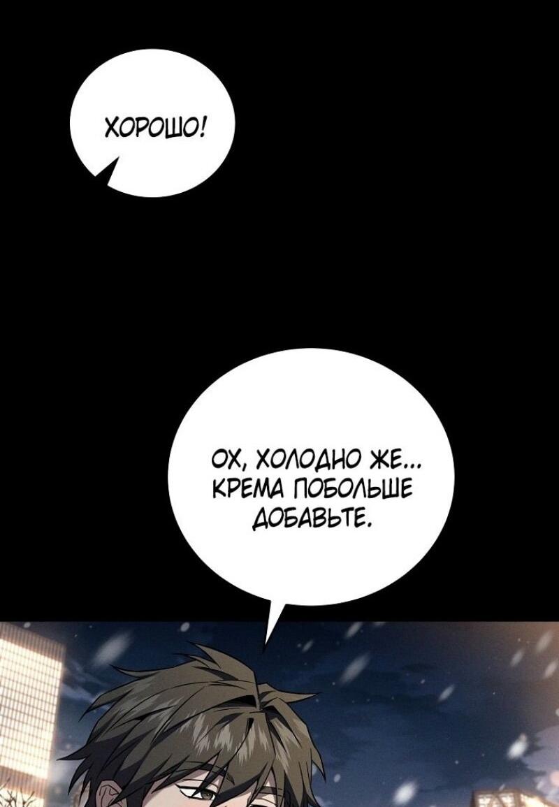 Манга Возвращение замороженного игрока - Глава 174 Страница 20