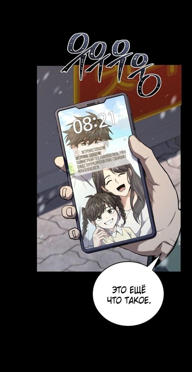 Манга Возвращение замороженного игрока - Глава 174 Страница 22