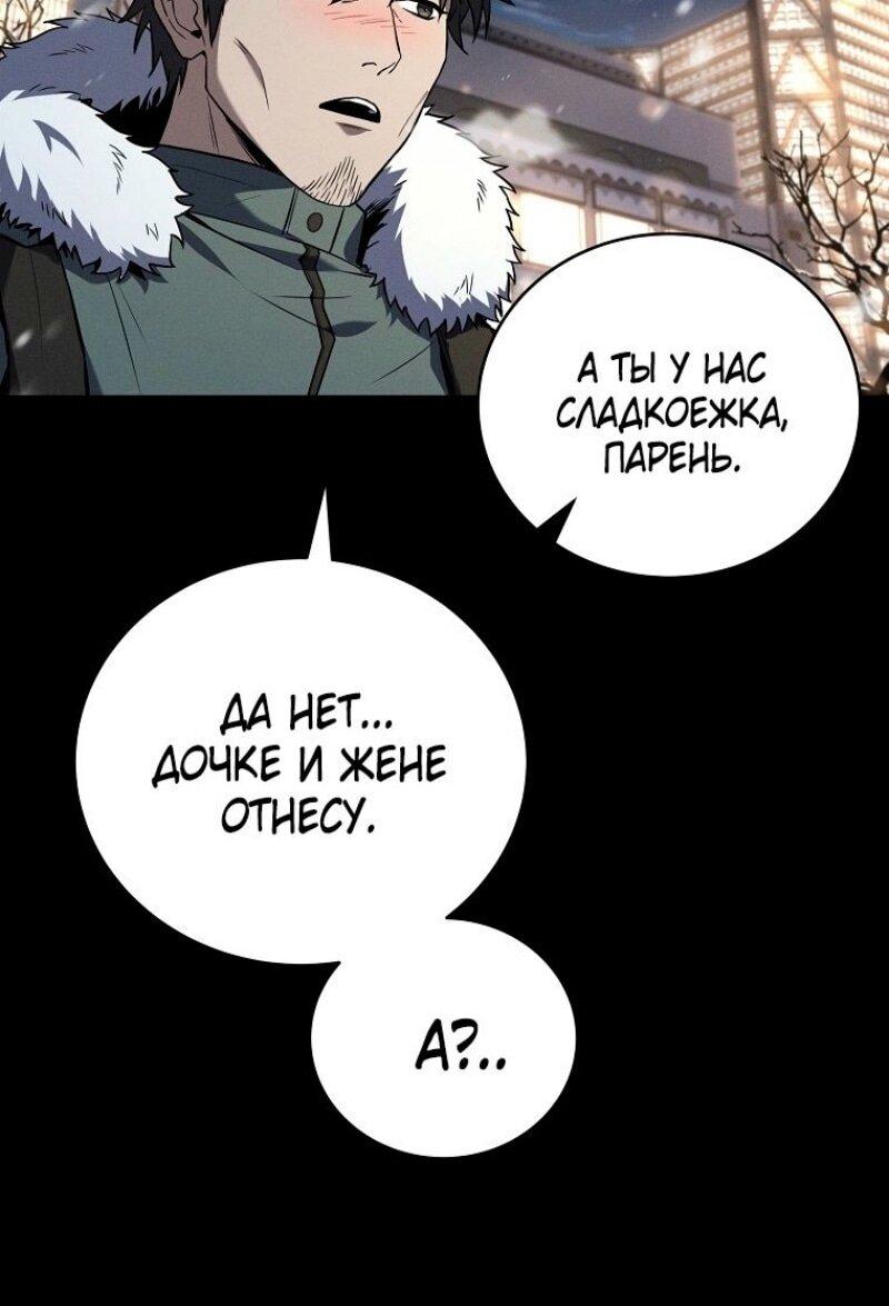 Манга Возвращение замороженного игрока - Глава 174 Страница 21