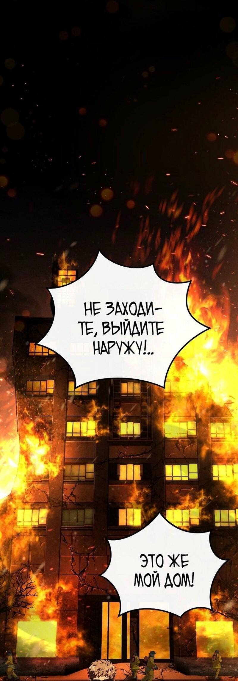 Манга Возвращение замороженного игрока - Глава 174 Страница 29