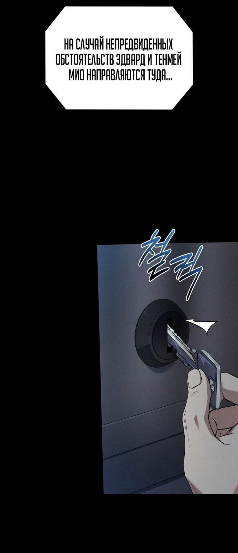 Манга Возвращение замороженного игрока - Глава 174 Страница 14