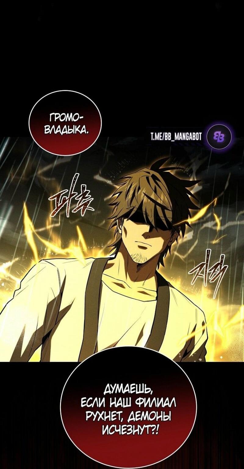 Манга Возвращение замороженного игрока - Глава 174 Страница 42