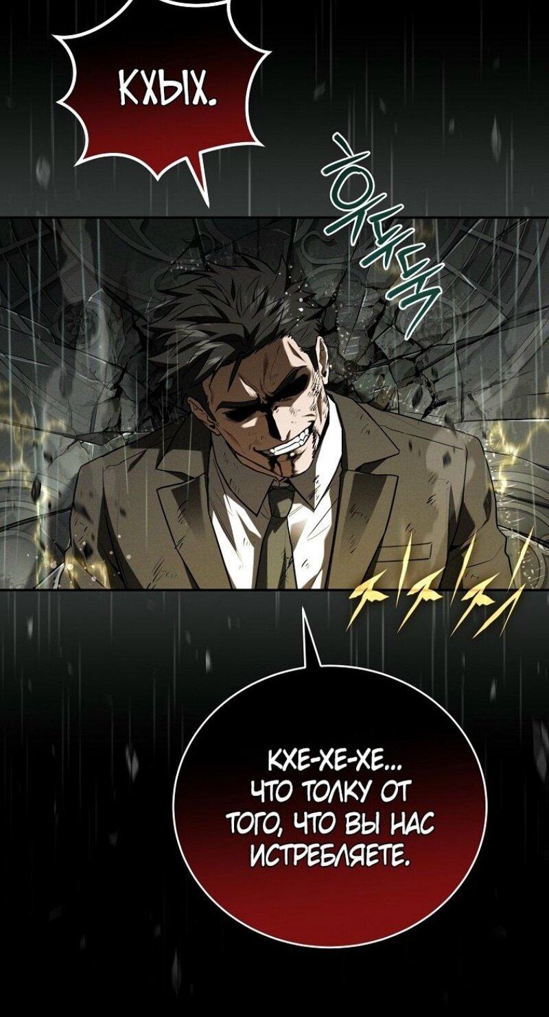 Манга Возвращение замороженного игрока - Глава 174 Страница 41