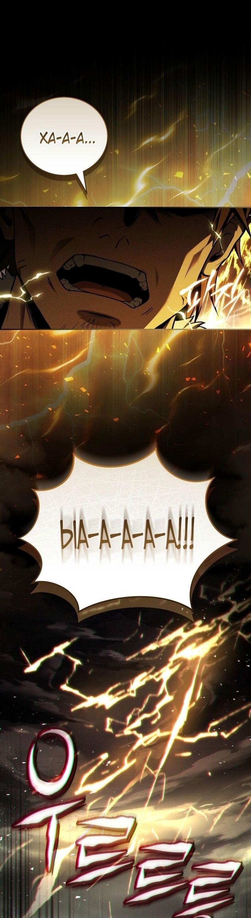 Манга Возвращение замороженного игрока - Глава 174 Страница 36