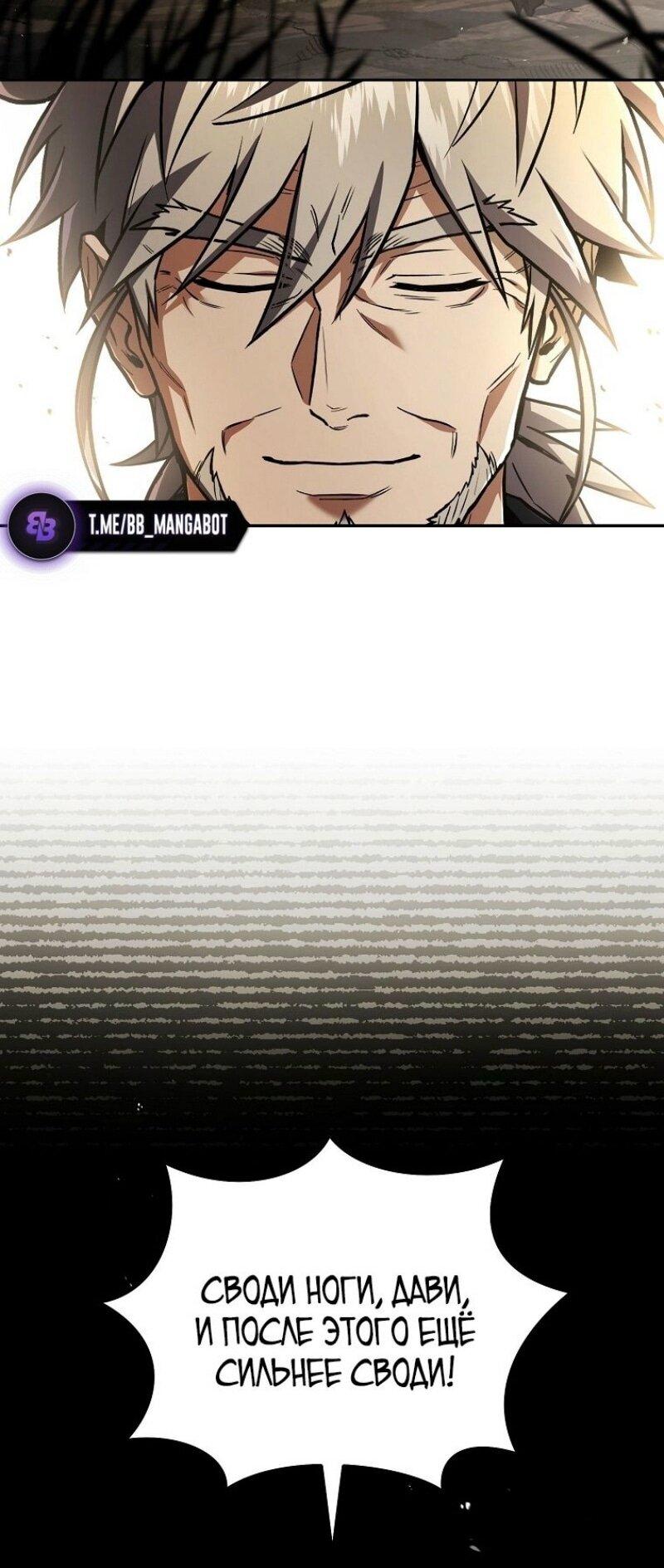 Манга Возвращение замороженного игрока - Глава 174 Страница 10