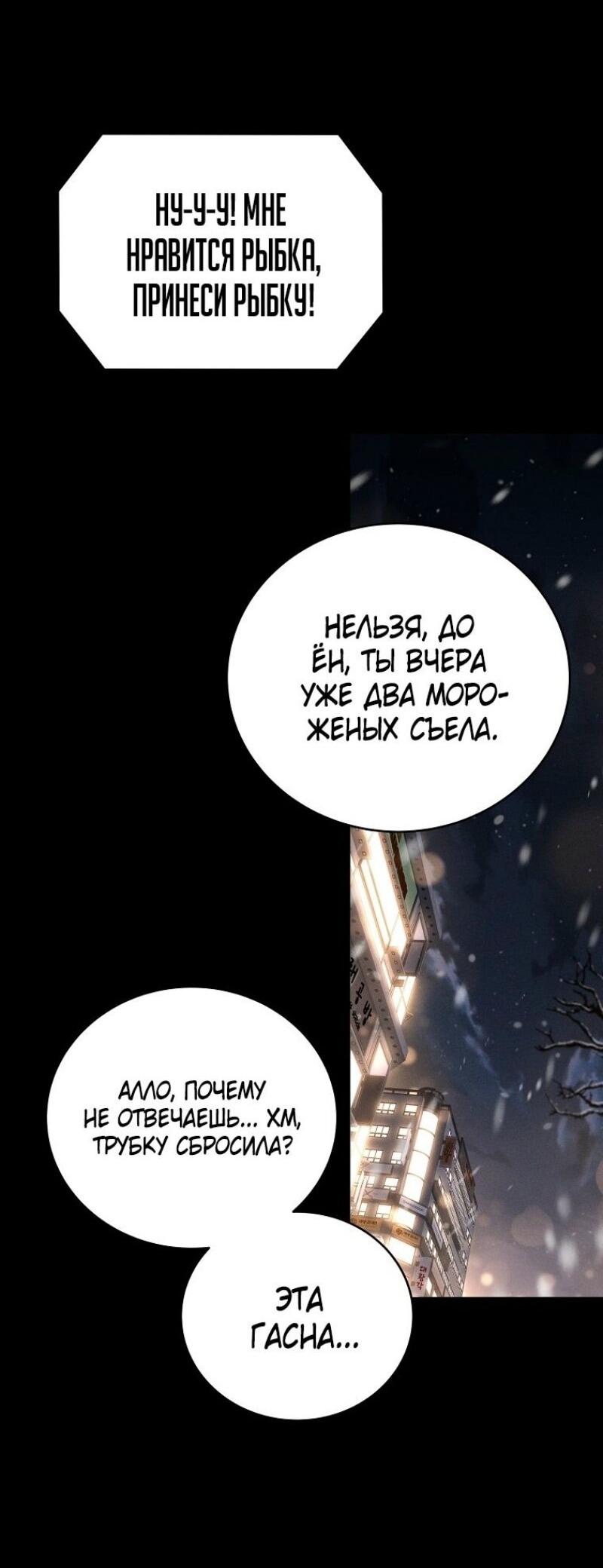 Манга Возвращение замороженного игрока - Глава 174 Страница 18