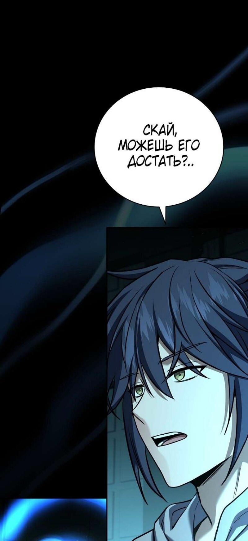 Манга Возвращение замороженного игрока - Глава 176 Страница 32