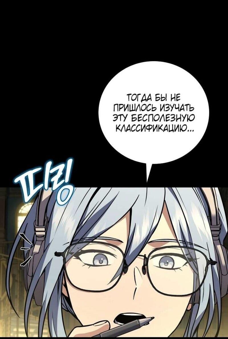 Манга Возвращение замороженного игрока - Глава 176 Страница 8