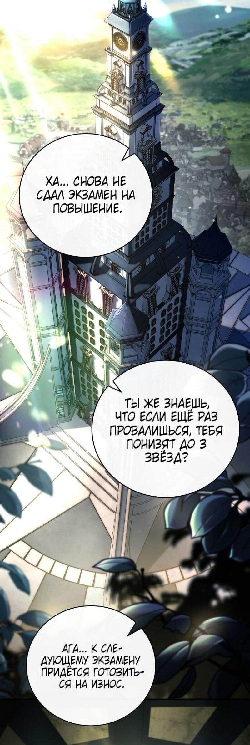 Манга Возвращение замороженного игрока - Глава 176 Страница 2