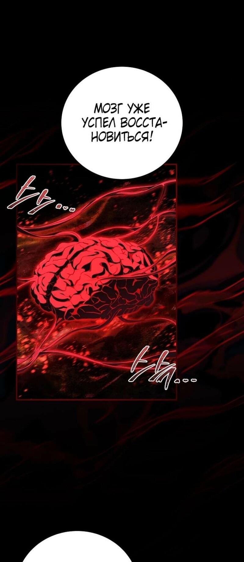 Манга Возвращение замороженного игрока - Глава 176 Страница 37