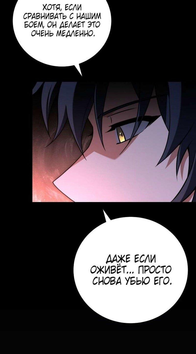 Манга Возвращение замороженного игрока - Глава 176 Страница 38