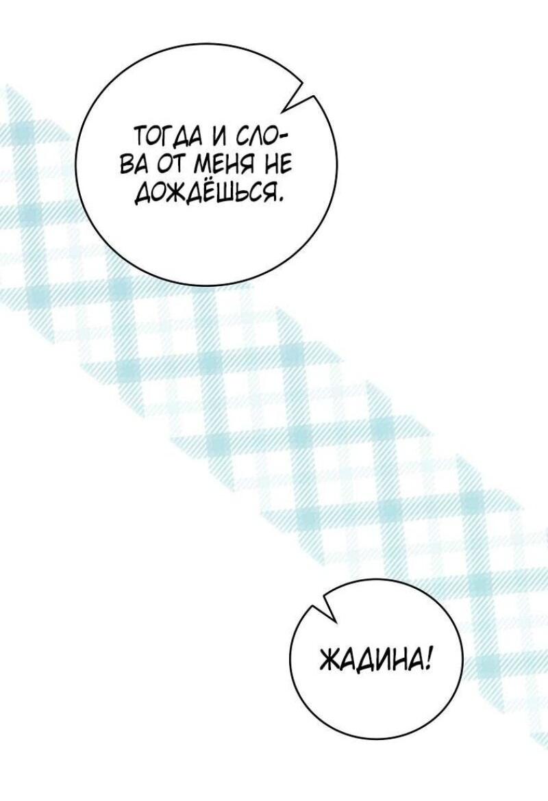 Манга Возвращение замороженного игрока - Глава 176 Страница 20