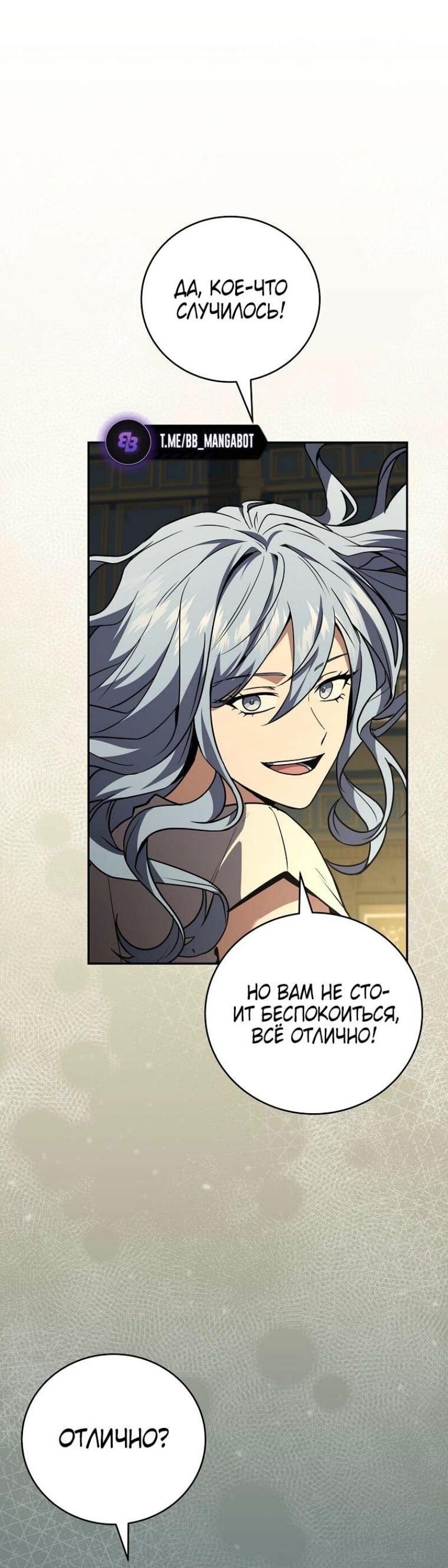 Манга Возвращение замороженного игрока - Глава 176 Страница 11