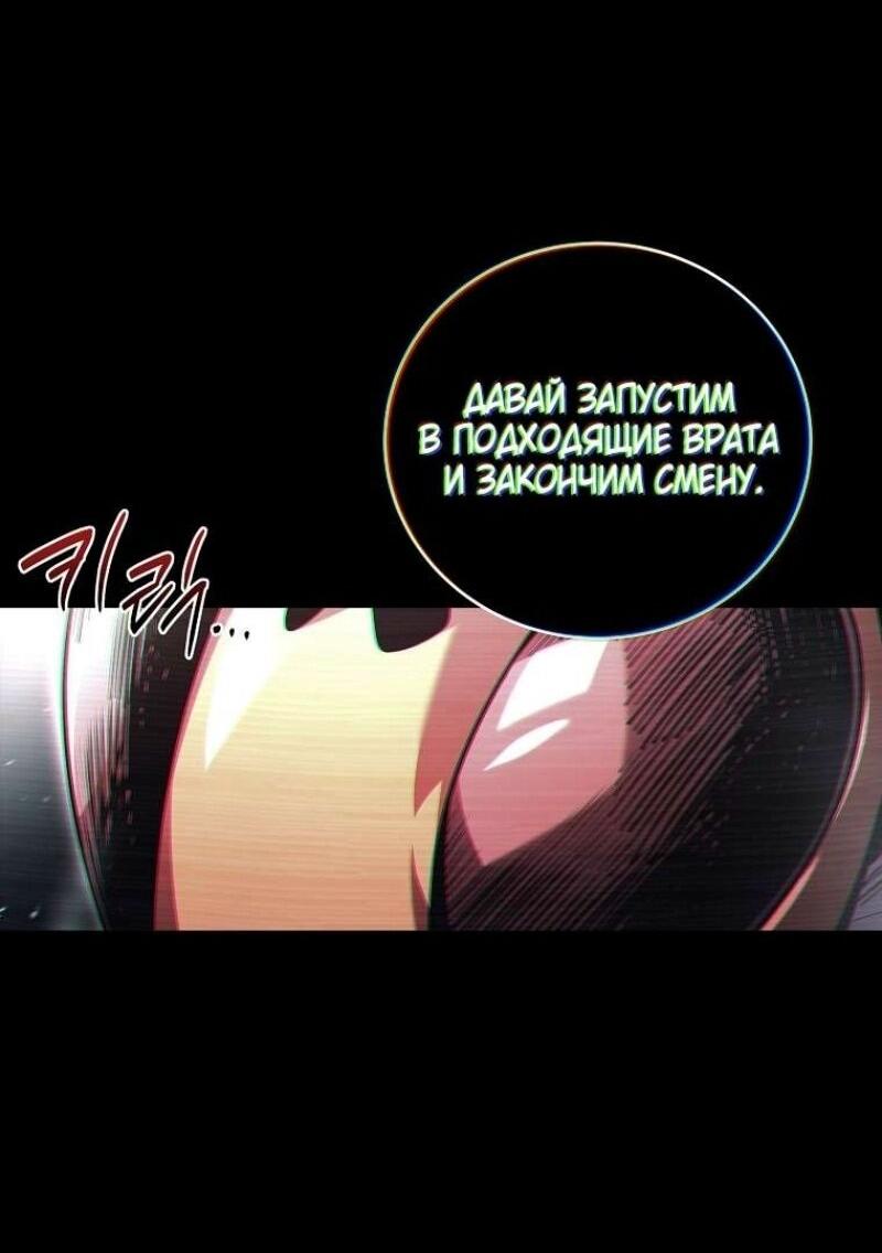 Манга Возвращение замороженного игрока - Глава 176 Страница 46