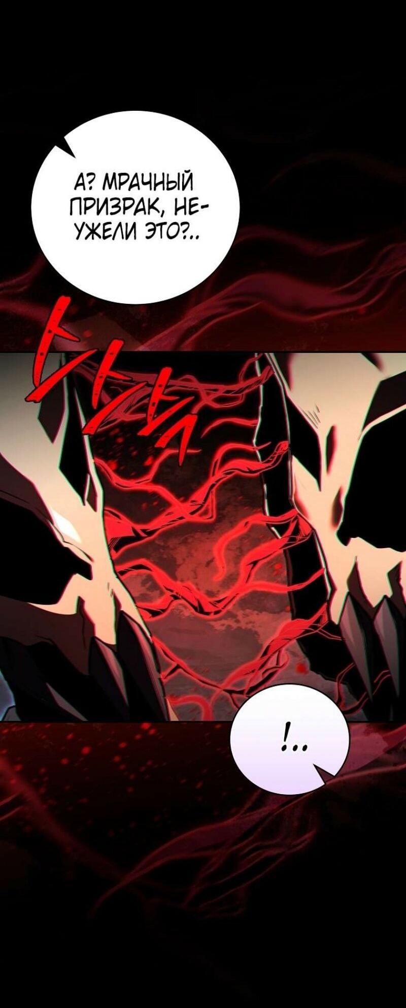 Манга Возвращение замороженного игрока - Глава 176 Страница 35