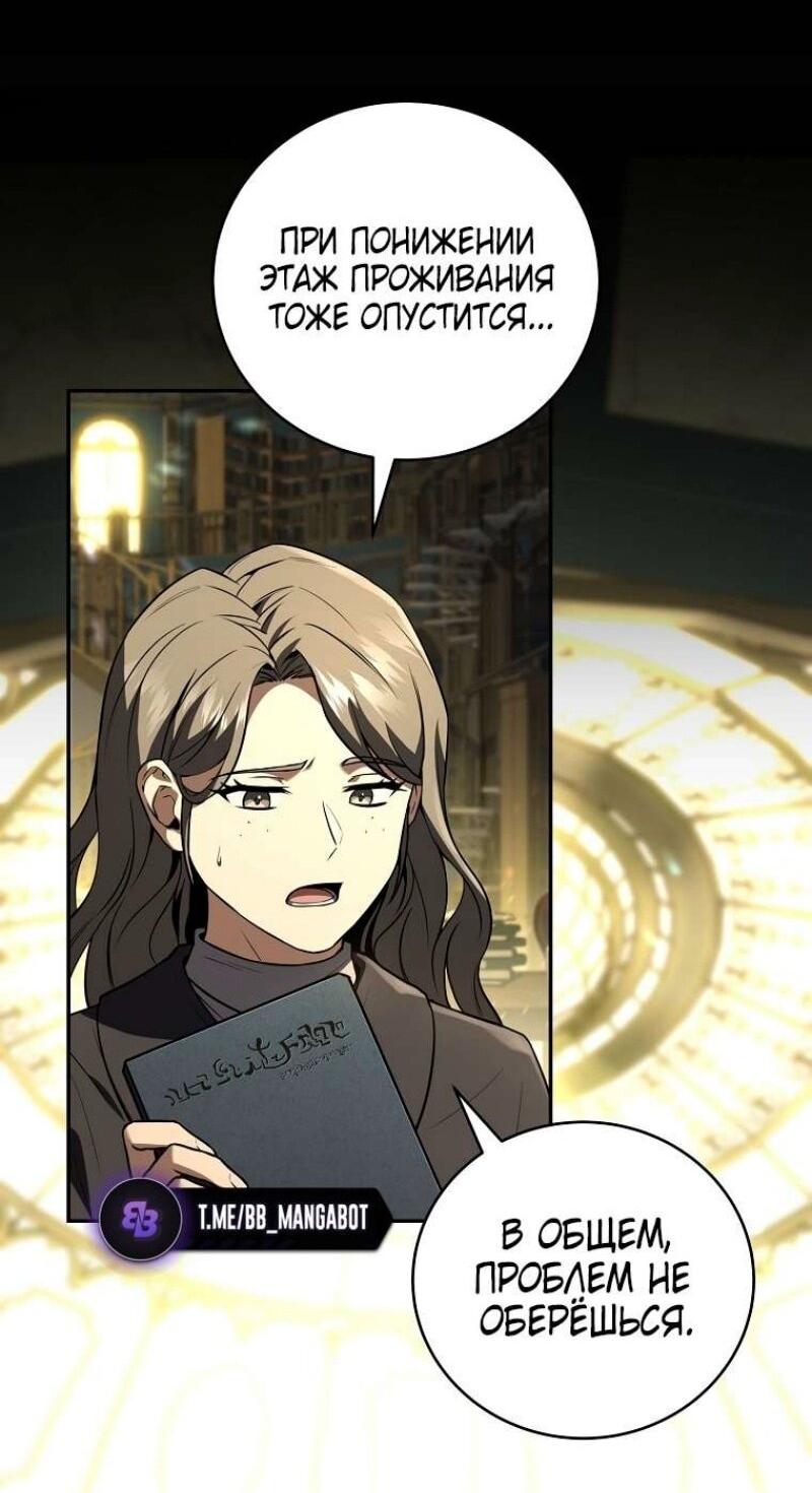 Манга Возвращение замороженного игрока - Глава 176 Страница 4