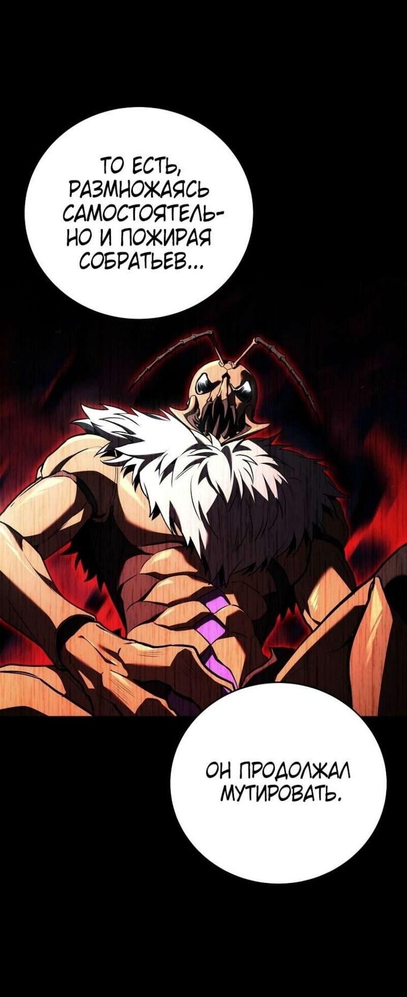 Манга Возвращение замороженного игрока - Глава 176 Страница 56