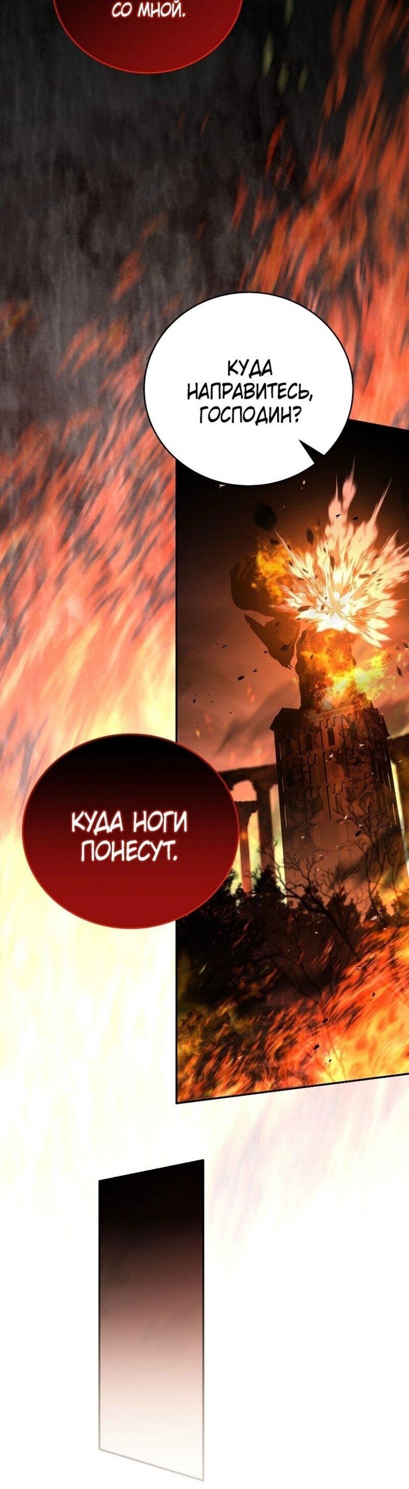Манга Возвращение замороженного игрока - Глава 178 Страница 41