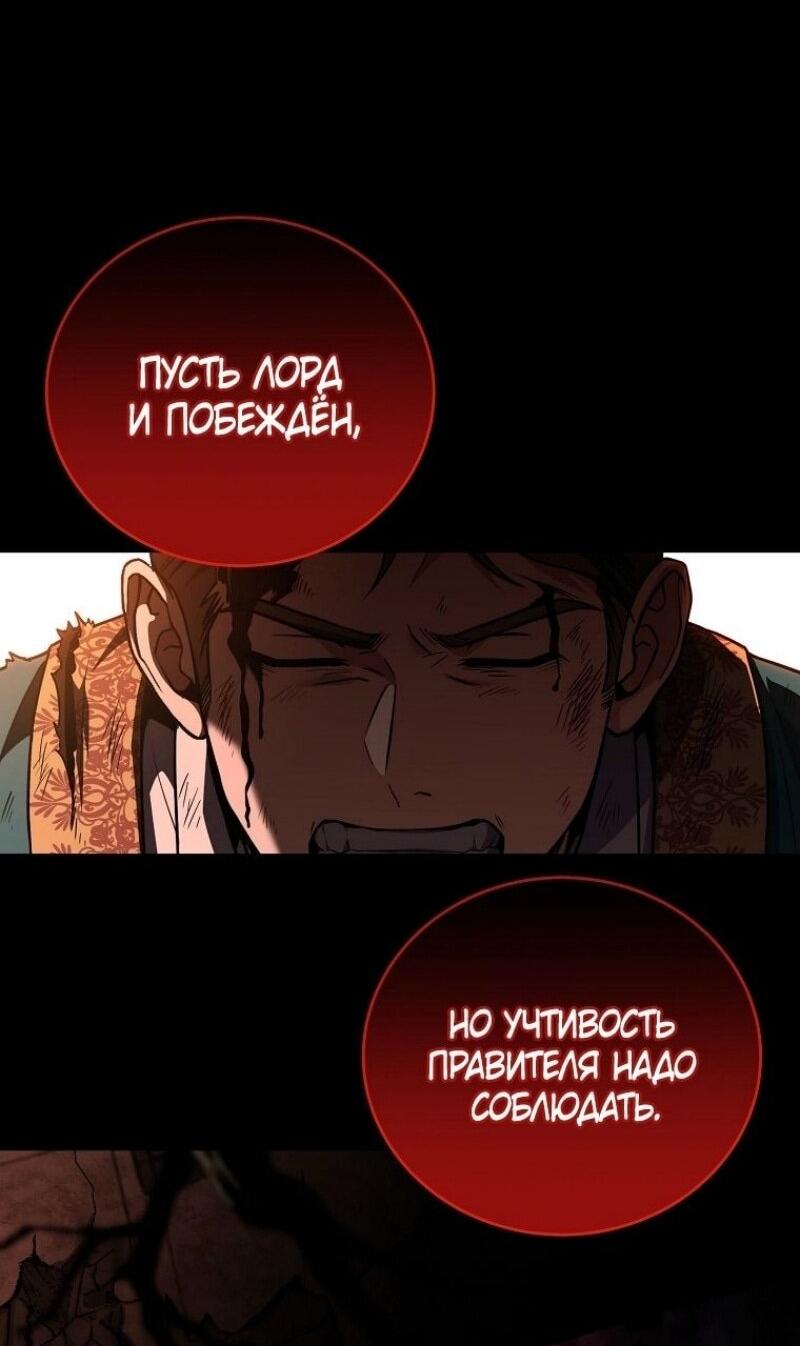 Манга Возвращение замороженного игрока - Глава 178 Страница 23