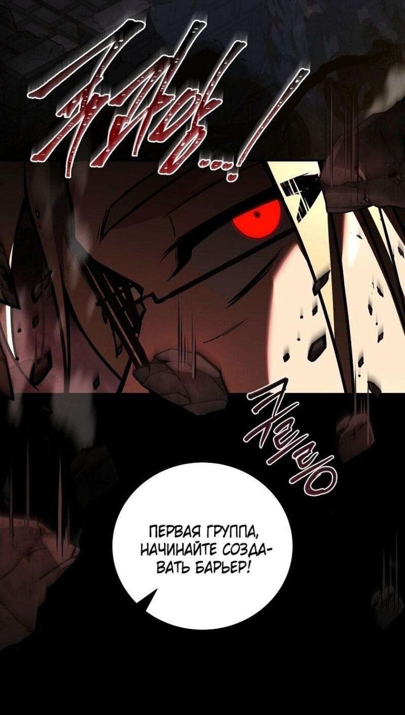 Манга Возвращение замороженного игрока - Глава 178 Страница 18