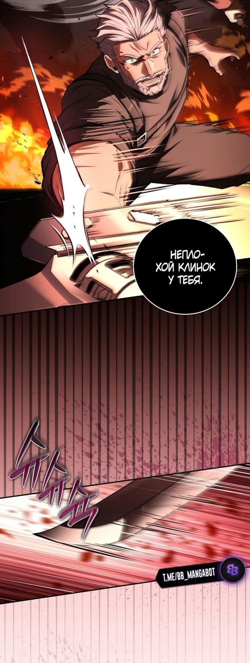 Манга Возвращение замороженного игрока - Глава 179 Страница 19