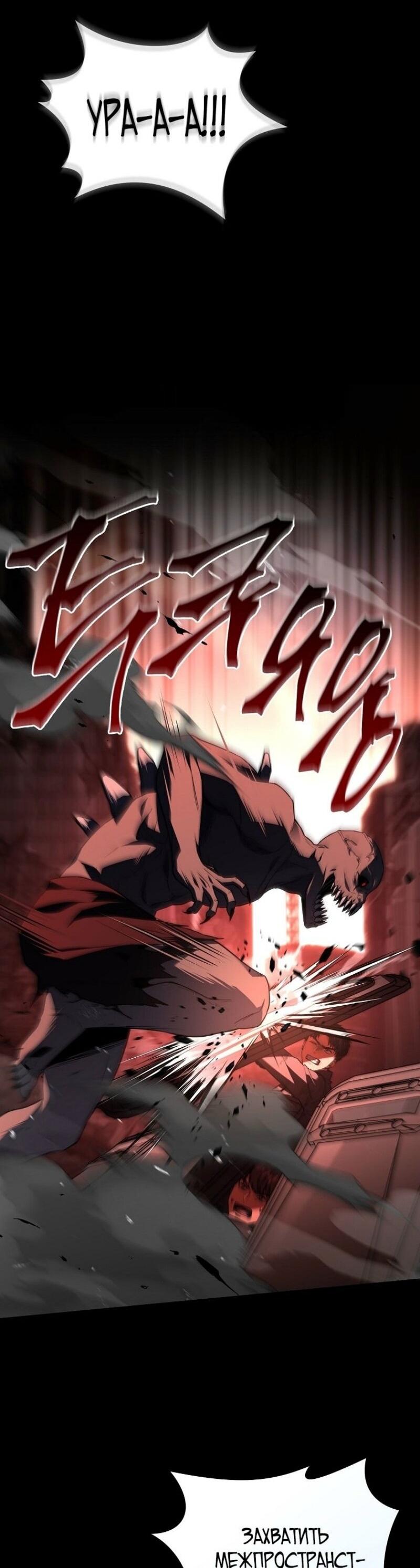 Манга Возвращение замороженного игрока - Глава 179 Страница 13