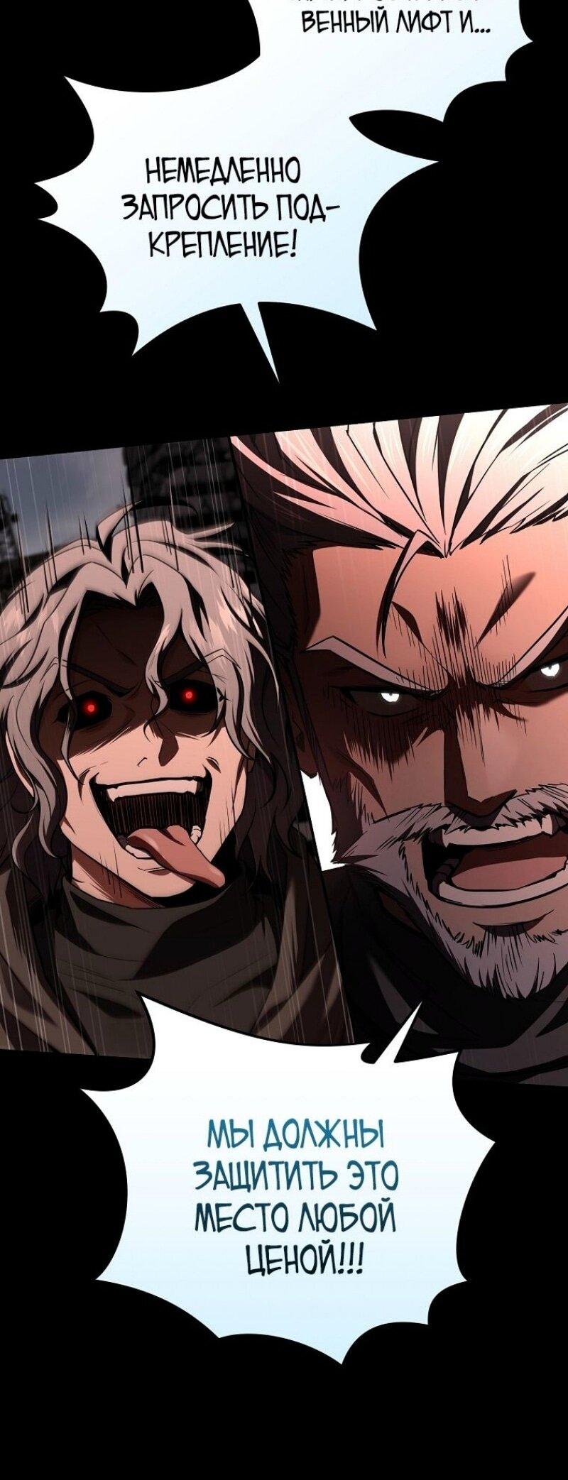 Манга Возвращение замороженного игрока - Глава 179 Страница 14