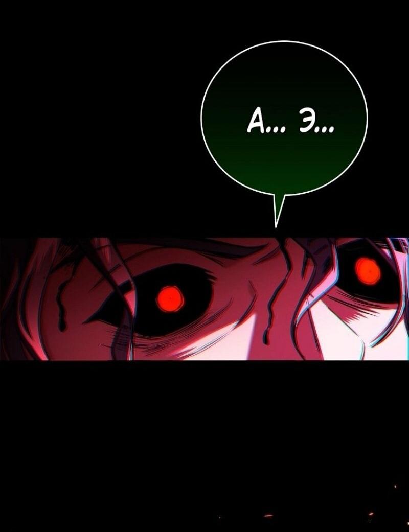 Манга Возвращение замороженного игрока - Глава 179 Страница 31