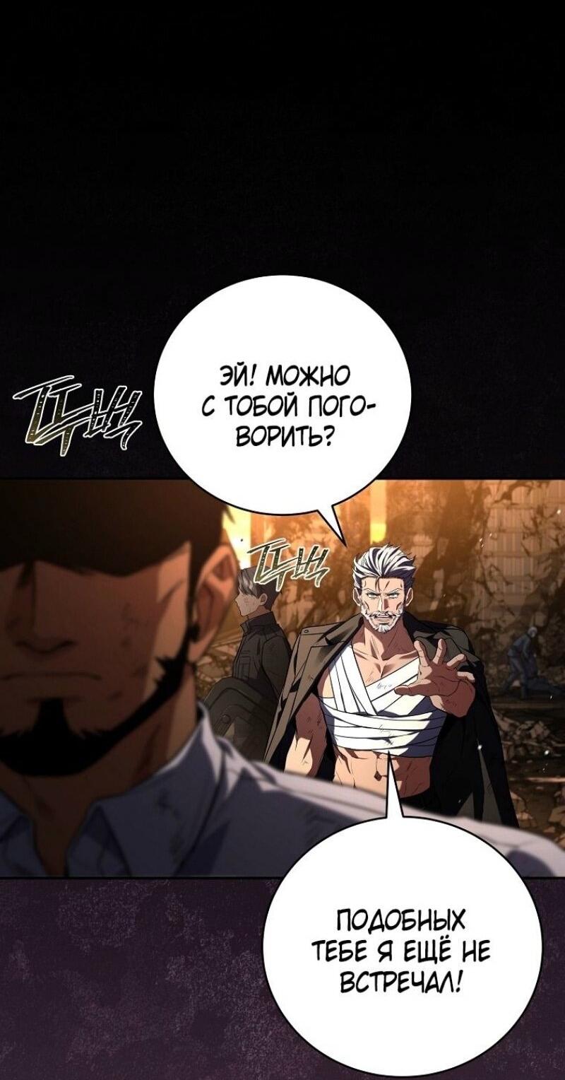 Манга Возвращение замороженного игрока - Глава 179 Страница 55