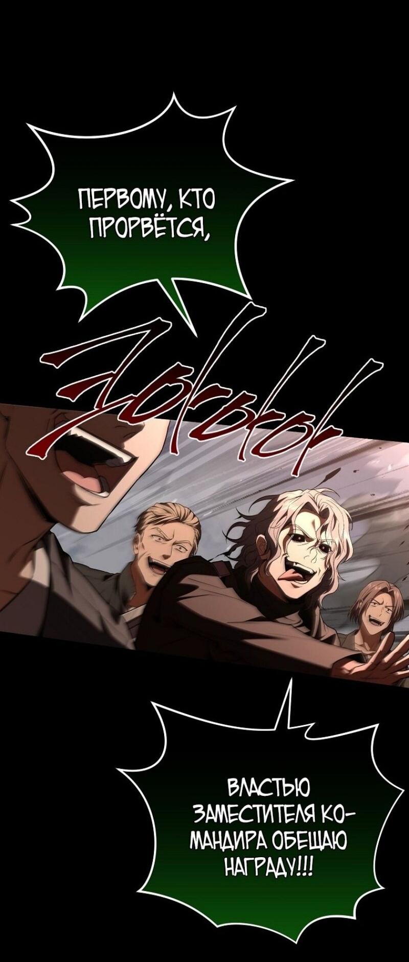 Манга Возвращение замороженного игрока - Глава 179 Страница 12