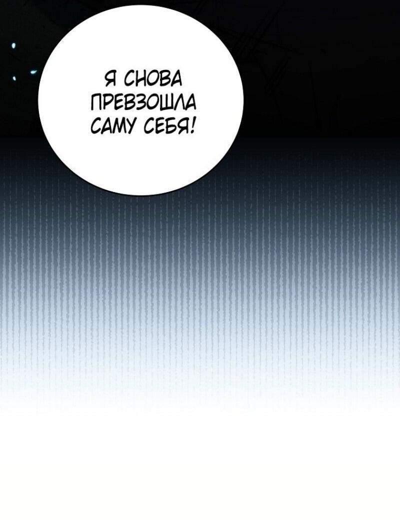 Манга Возвращение замороженного игрока - Глава 179 Страница 50