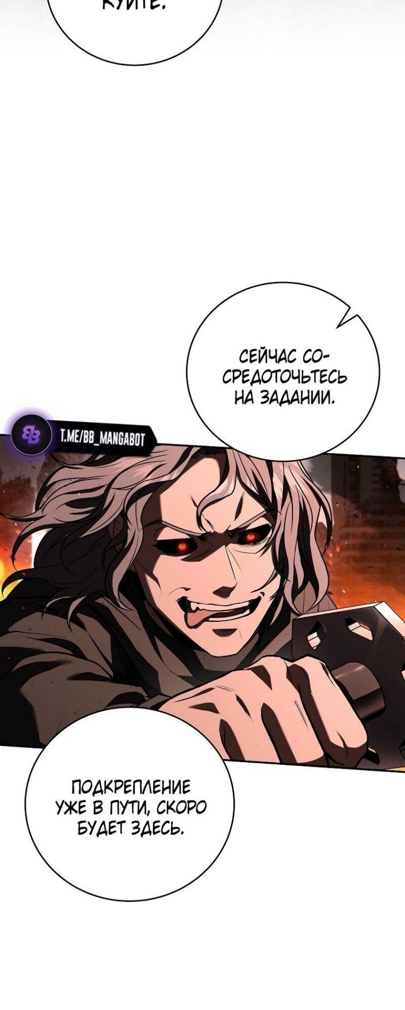 Манга Возвращение замороженного игрока - Глава 179 Страница 23