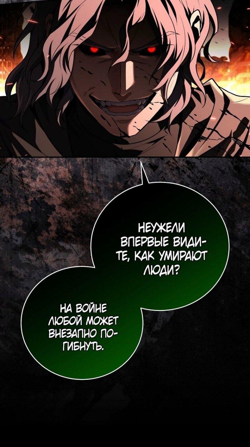 Манга Возвращение замороженного игрока - Глава 179 Страница 28