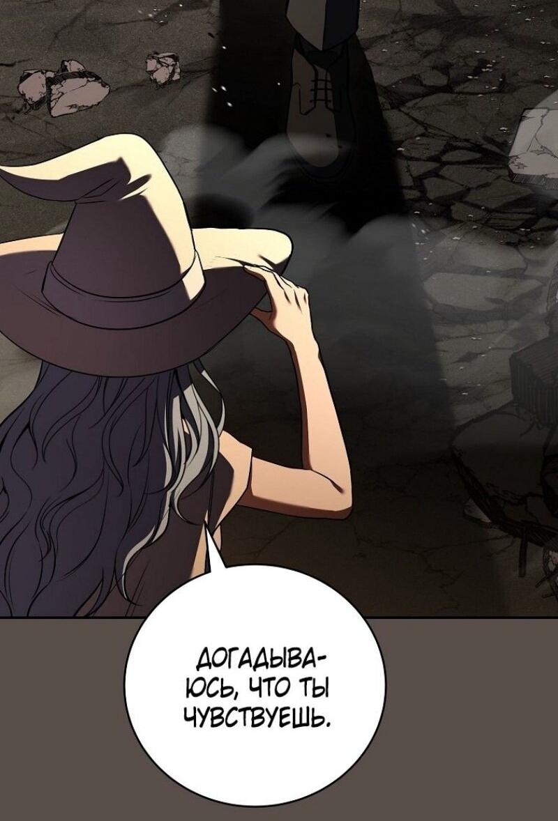 Манга Возвращение замороженного игрока - Глава 179 Страница 61