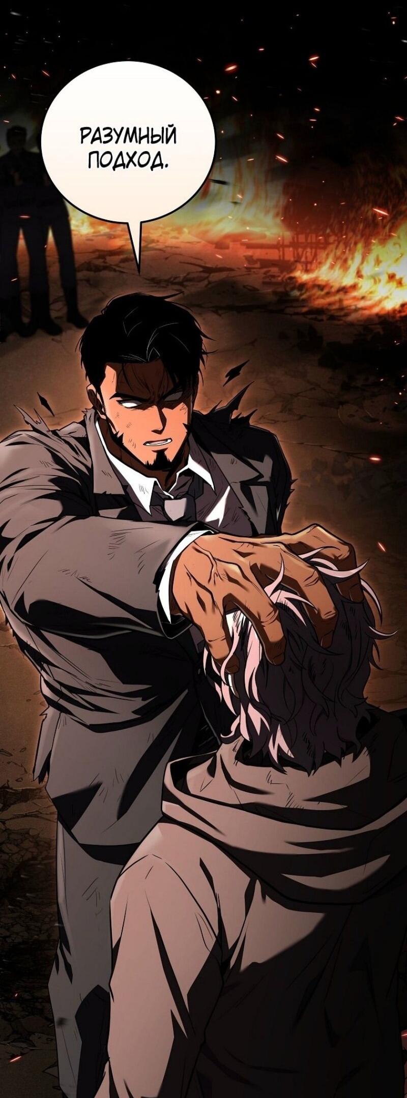 Манга Возвращение замороженного игрока - Глава 179 Страница 32