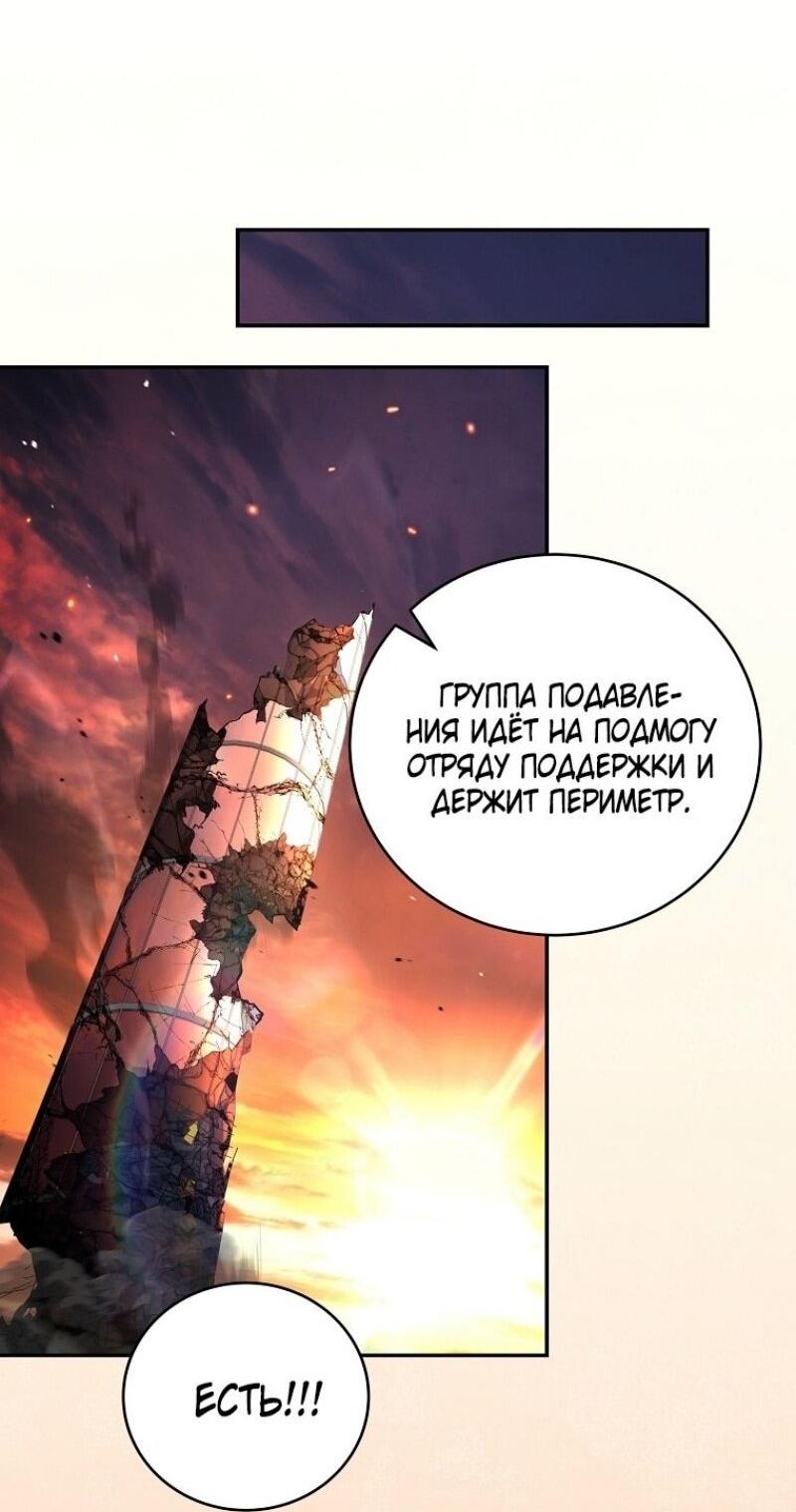Манга Возвращение замороженного игрока - Глава 179 Страница 51